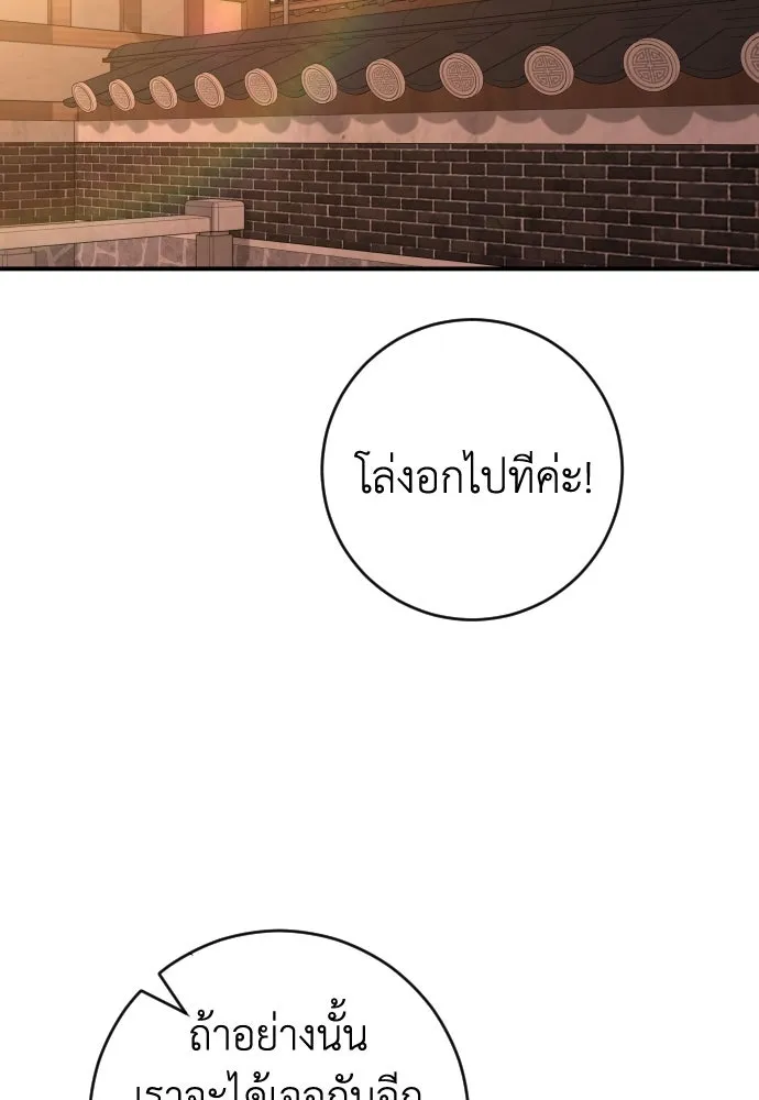 รักไร้ราคา ตอนที่ 36 รูปที่ 16
