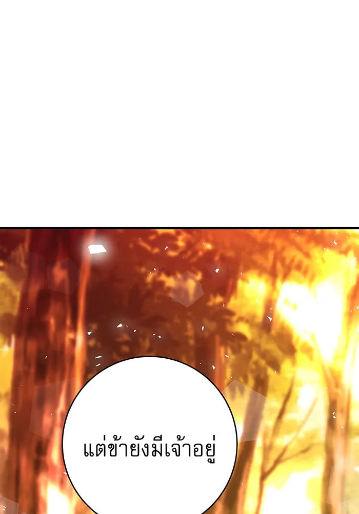 นางร้ายที่ไหนจะมีคุณธรรม ตอนที่ 12 รูปที่ 43
