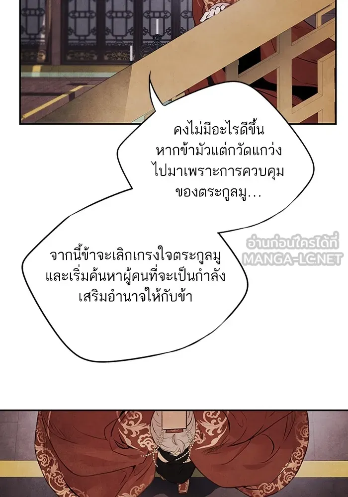 อาซา ตอนที่ 20 จองจิน รูปที่ 66