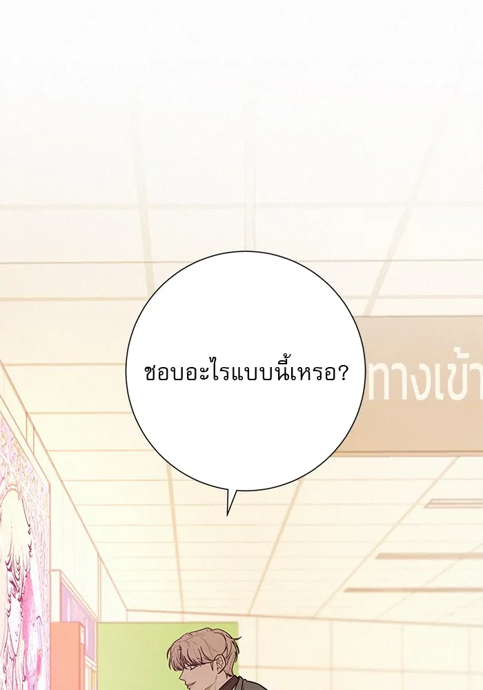 ปฏิบัติการรักวุ่นหัวใจ ตอนที่ 37 รูปที่ 133