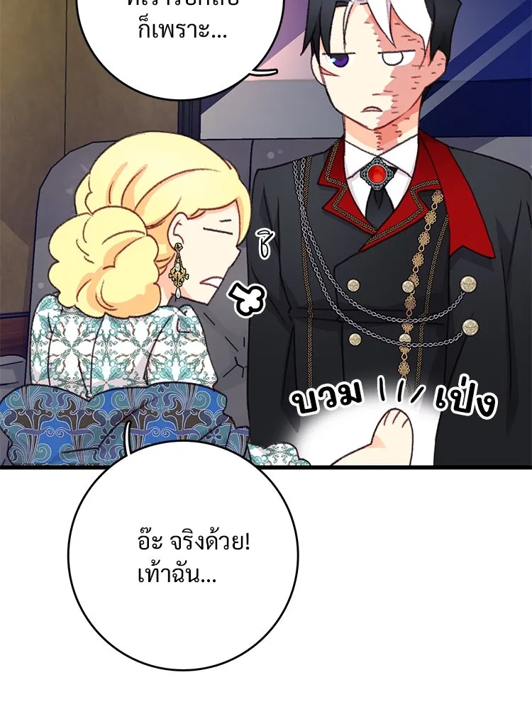 Bring the Love ตอนที่ 100 รูปที่ 28