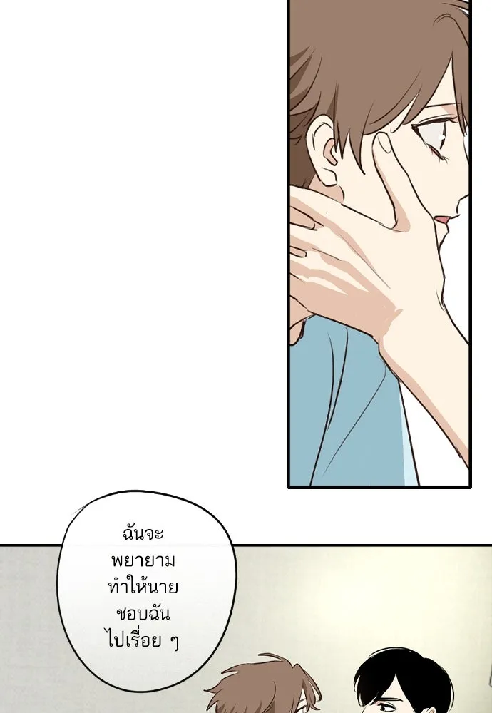 ฉันเปล่าร้องไห้ซะหน่อย ตอนที่ 60 รูปที่ 41