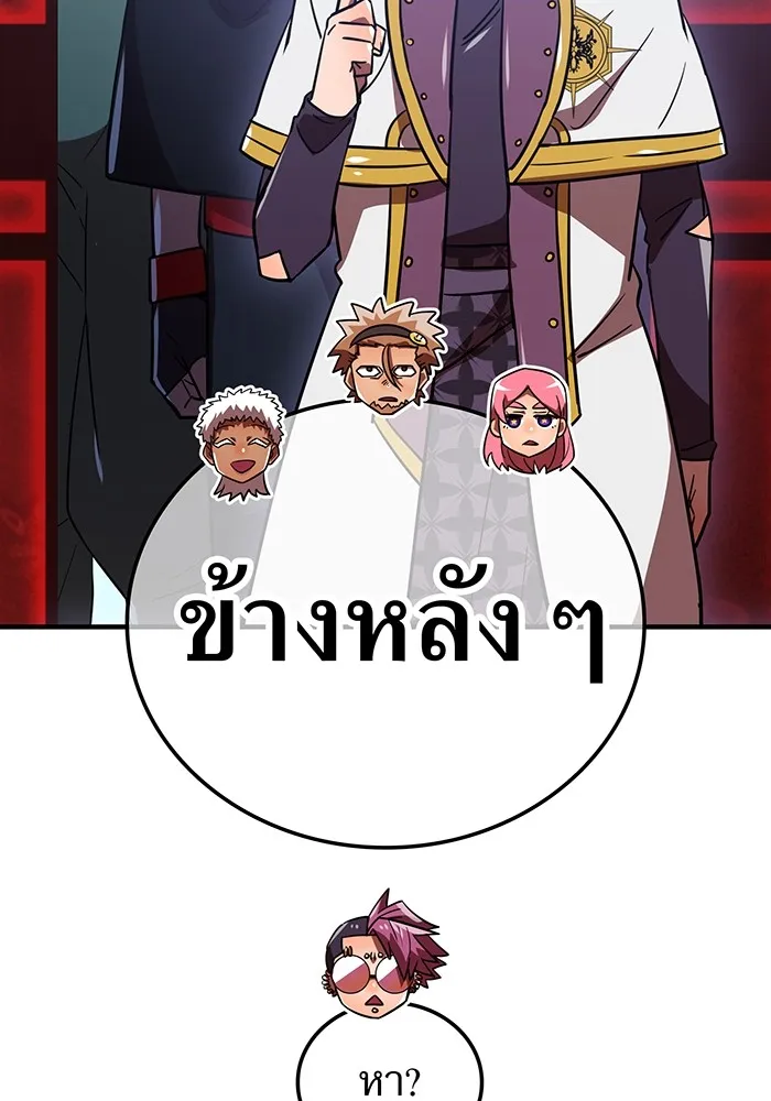 เพลเยอร์เลือดเทวะ ตอนที่ 60 ผู้ที่อาศัยอยู่ในกรง รูปที่ 37