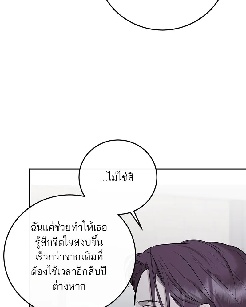 ตำนานเทพธิดาตกสวรรค์ ตอนที่ 111 รูปที่ 101