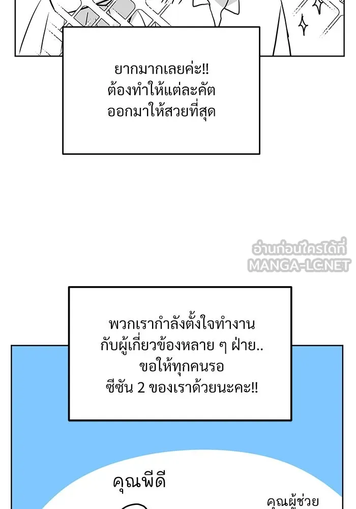แด่ชู้รักของสามี ตอนที่ รีวิวซีซัน 1 รูปที่ 12