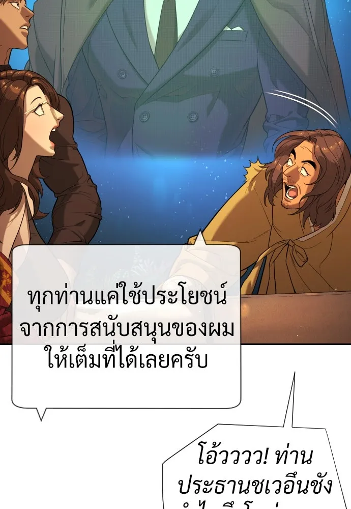 นักฆ่าย้อนวัย ตอนที่ 104 (จบซีซัน 1) รูปที่ 245