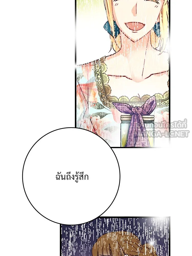 Bring the Love ตอนที่ 137 รูปที่ 36