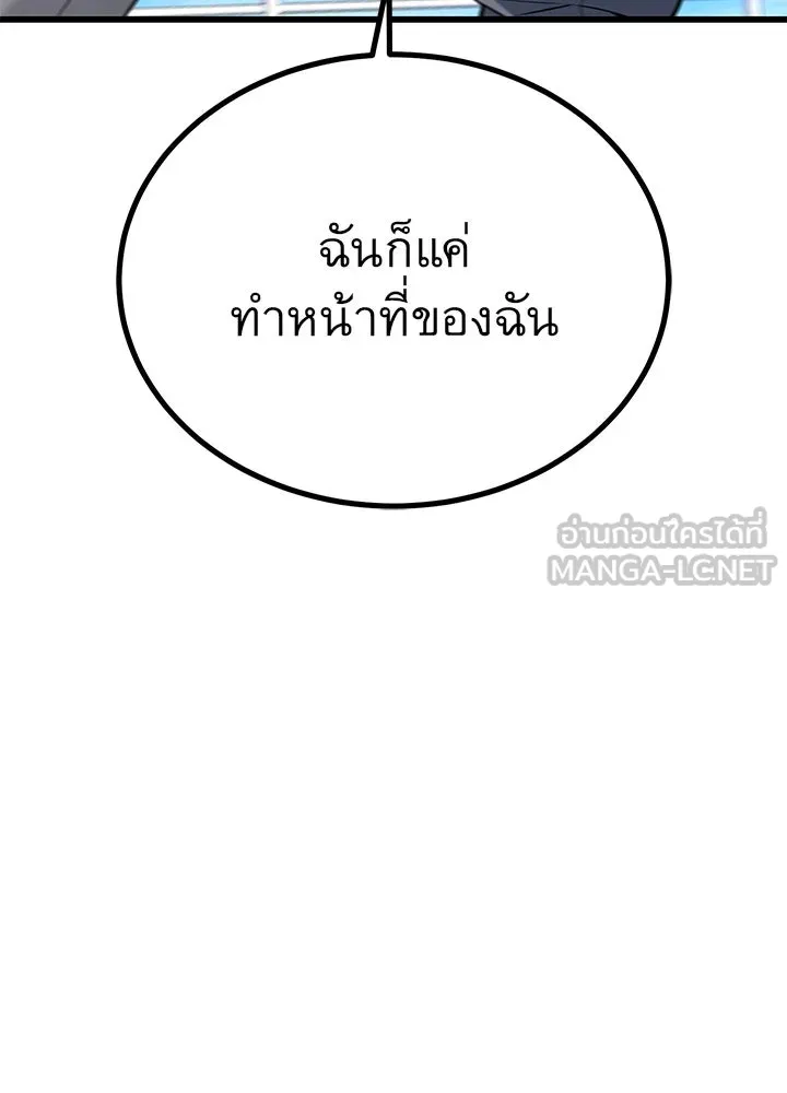 ราชาลานประลอง ตอนที่ 16 รูปที่ 123