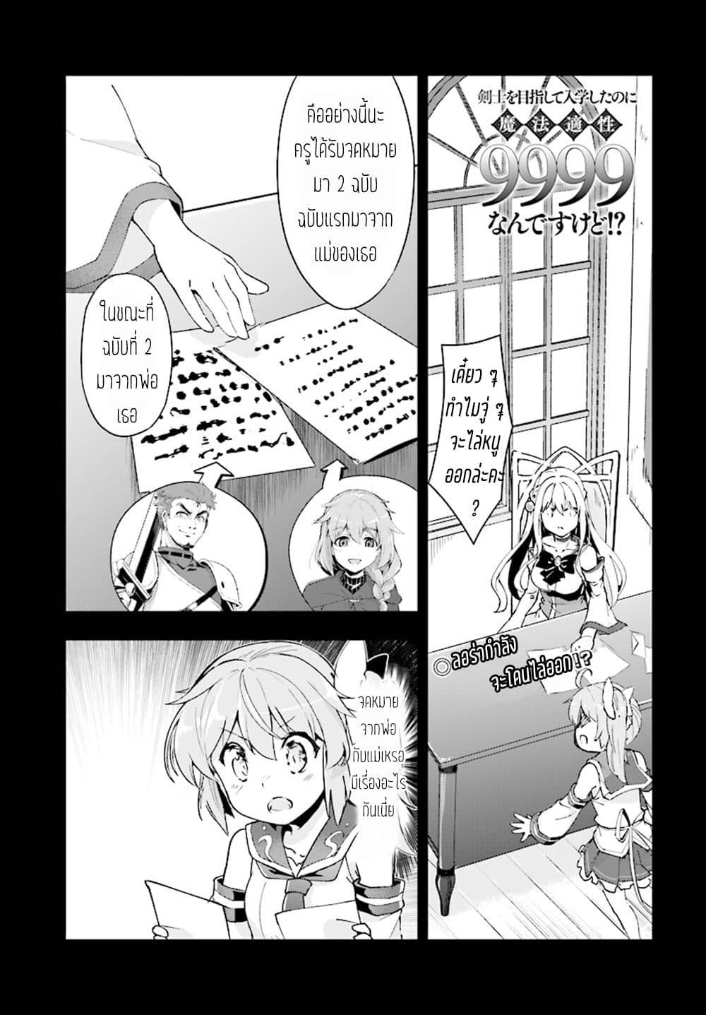 Manga-lc-com อ่านมังงะ อ่านการ์ตูน ออนไลน์ ฟรี Kenshi o Mezashite Nyugaku Shitanoni Maho Tekisei 9999 Nandesukedo! ตอนที่ 1 2 3 4 5 6 7 8 9 10 11 12 13 14 ฟรี ไม่มีโฆษณา Manga-lc - อ่าน มังงะ อ่าน การ์ตูน ออนไลน์ อ่านมังงะ ฟรี