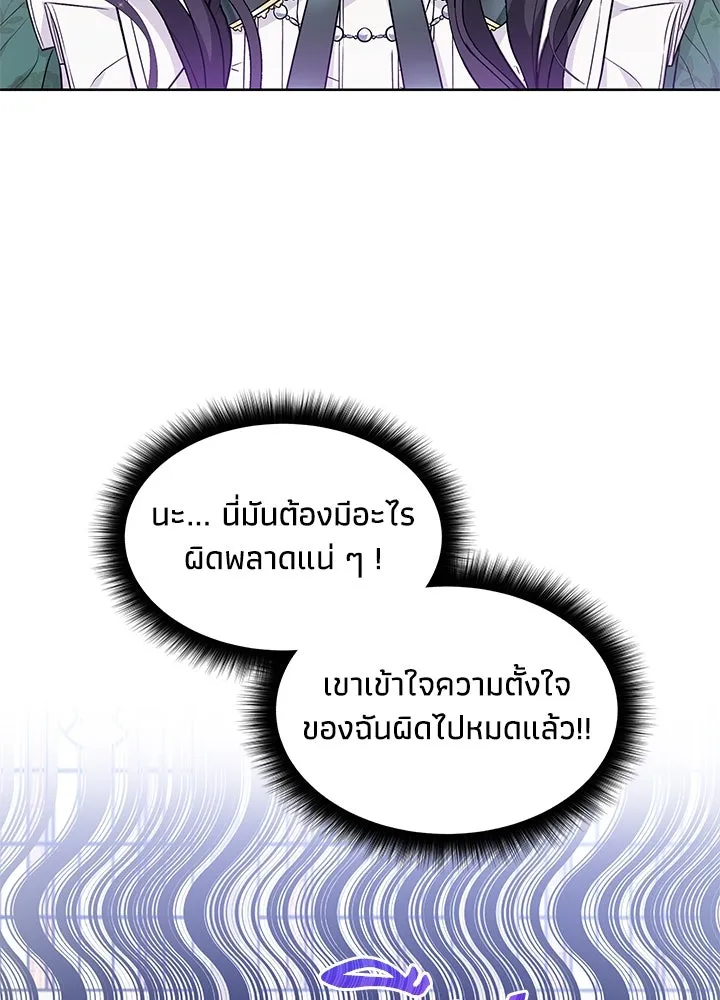 อดีตภรรยาของพระเอกหนุ่มจอมคลั่งรัก ตอนที่ 14 รูปที่ 44