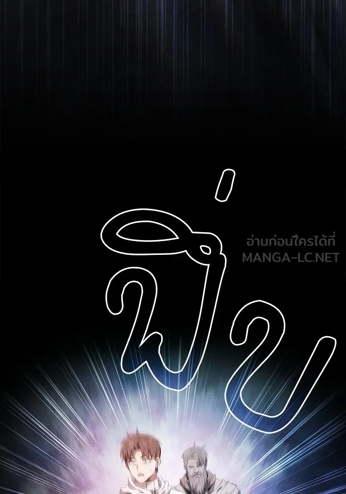 นักดาบอัจฉริยะจากอะคาเดมี ตอนที่ 68 รูปที่ 108