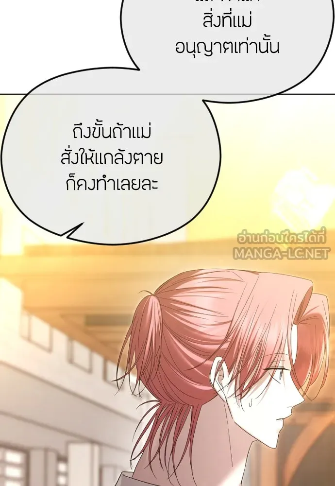 วิธีหนีตายจากนิยายโรคจิต ตอนที่ 69 รูปที่ 75