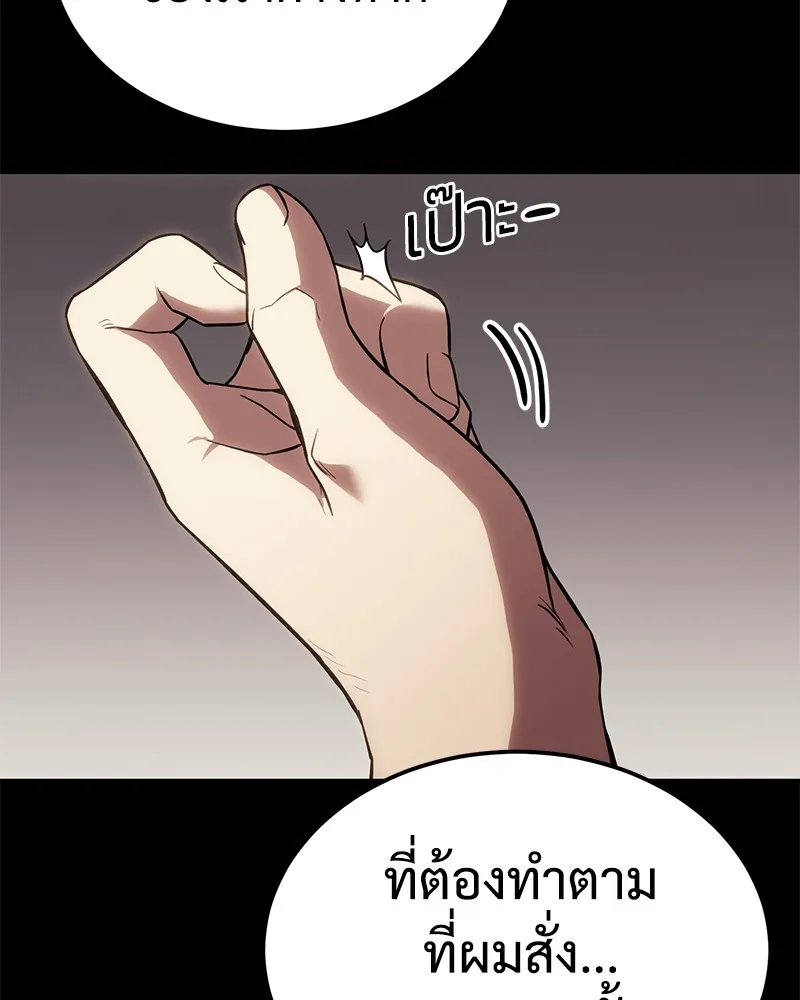 แบคXX ตอนที่ 9 รูปที่ 179