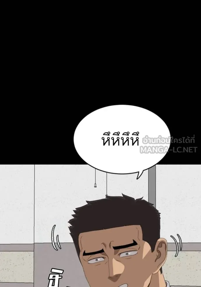 BAD GUY ตอนที่ 267 รูปที่ 12