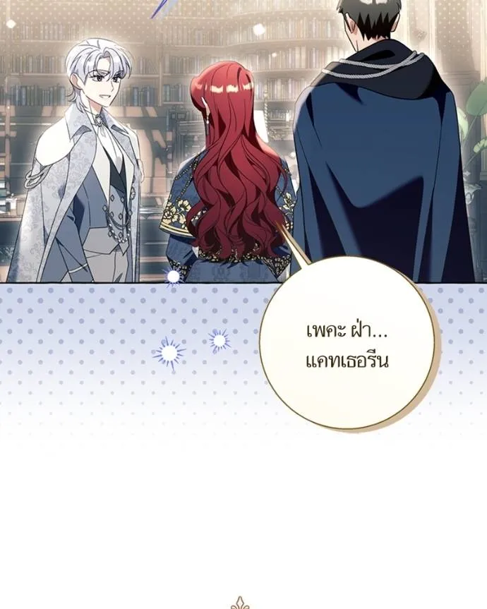 นึกว่าเป็นอิเซไคธรรม ตอนที่ 91 รูปที่ 26