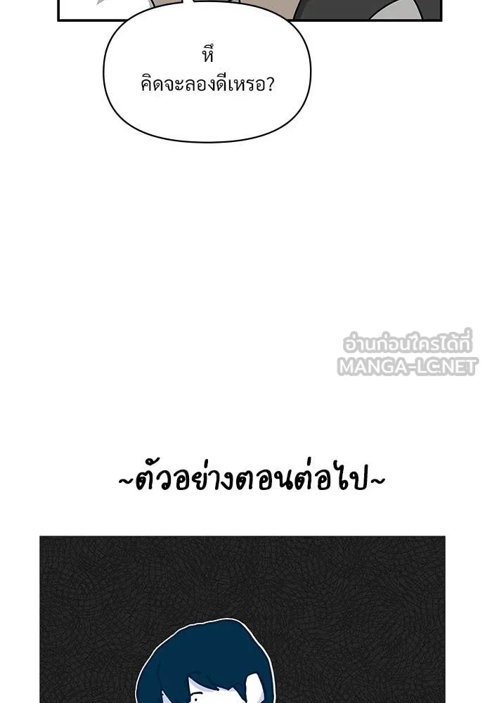 ฉันเนี่ยนะ ตอนที่ 70 รูปที่ 118