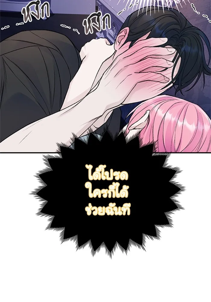 ไหนบอกว่าฉันใกล้ตาย ตอนที่ 39 รูปที่ 35