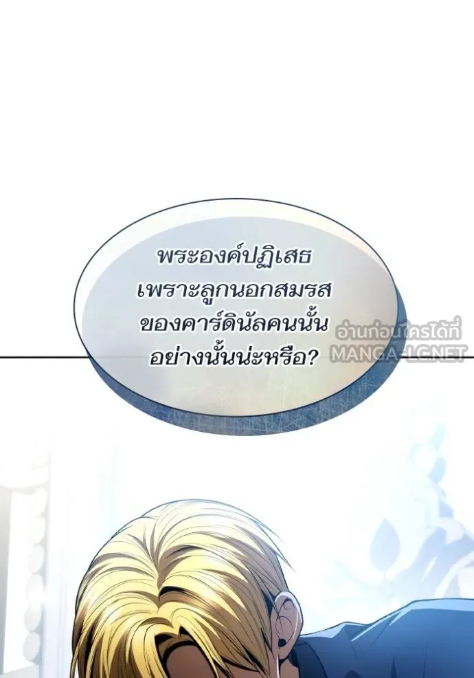 ชาตินี้น้องขอเป็นราช ตอนที่ 119 รูปที่ 21