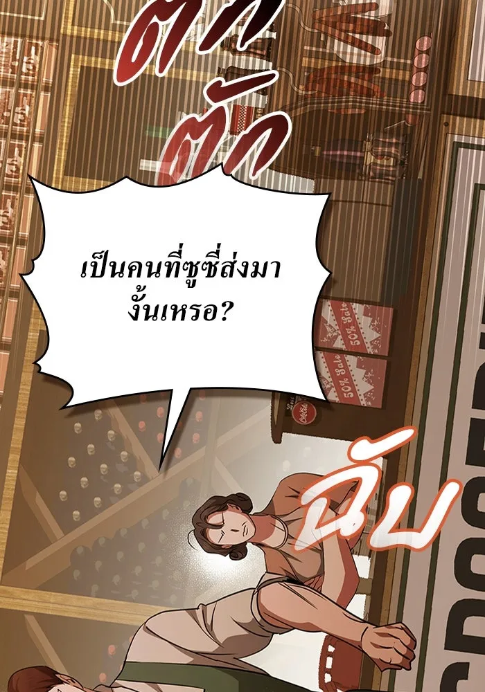 กู้ชีวิตลิขิตท่านเอิร์ล ตอนที่ 60 รูปที่ 61