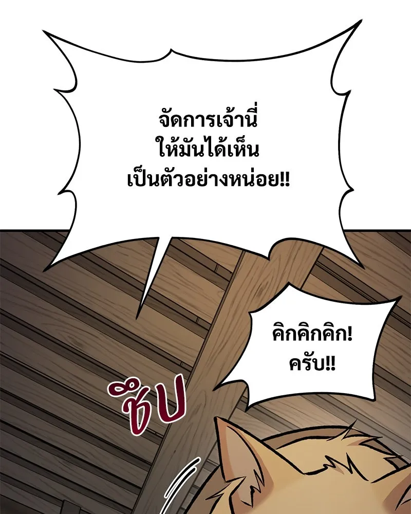 ปลูกผักพิชิตหอคอย ตอนที่ 97 รูปที่ 11