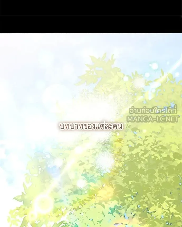 นึกว่าเป็นอิเซไค ตอนที่ 104 รูปที่ 2