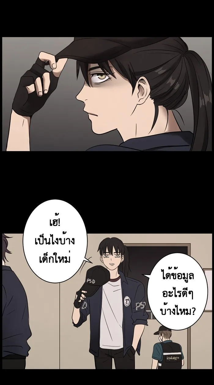 Hunter Game ตอนที่ 17  เกมที่ 1 - ล่าแต้ม (2) รูปที่ 17