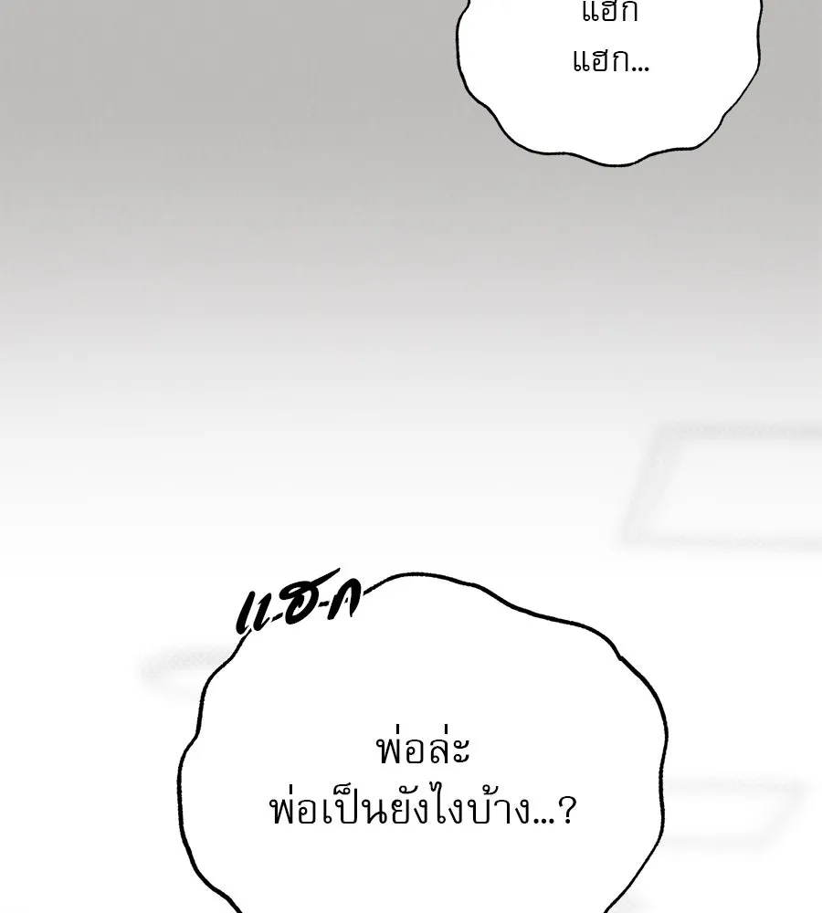 รักหลอกหยอกแฟนเก่า ตอนที่ 15 รูปที่ 5