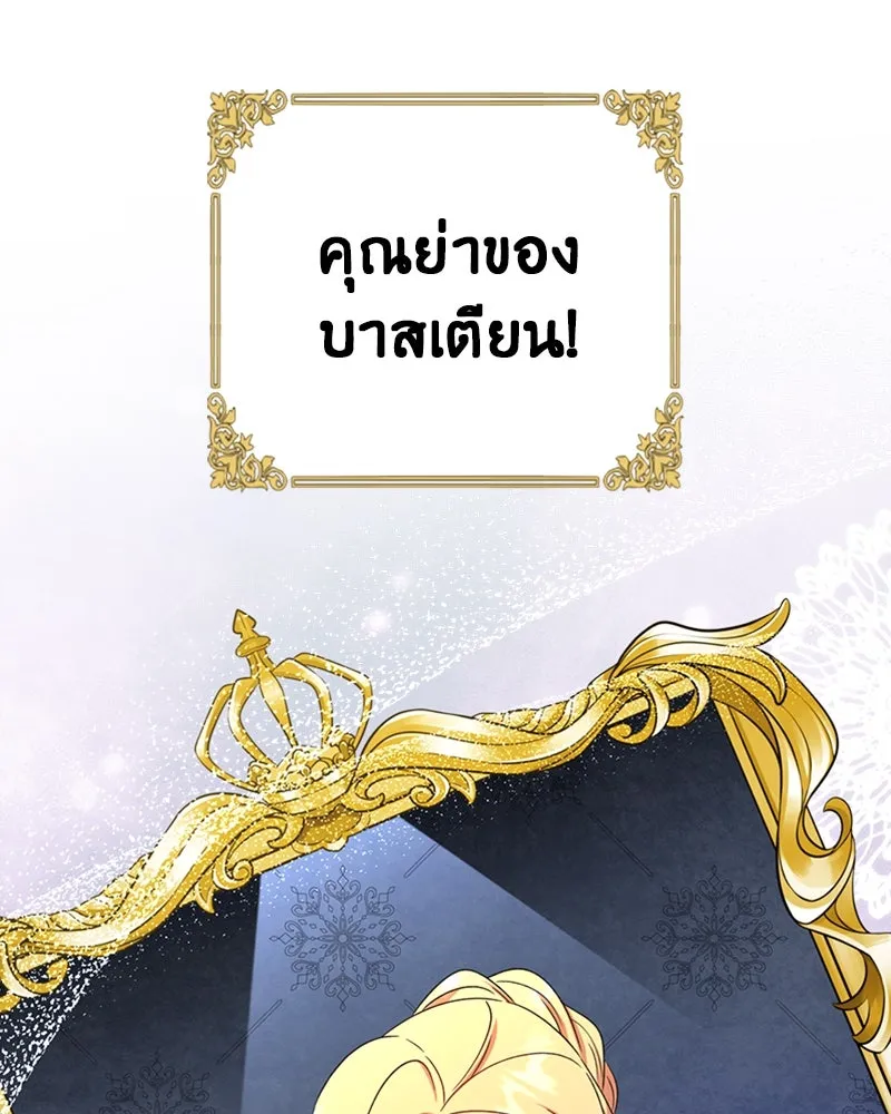 ภารกิจไล่ตามลุค บีเชล ตอนที่ 24 รูปที่ 46