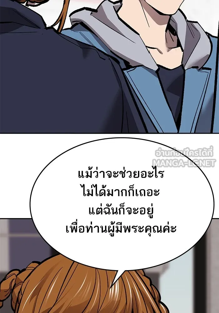 ยอดคนเลเวลทะลุ ตอนที่ 53 โลกที่ลุกเป็นไฟ (8) รูปที่ 57