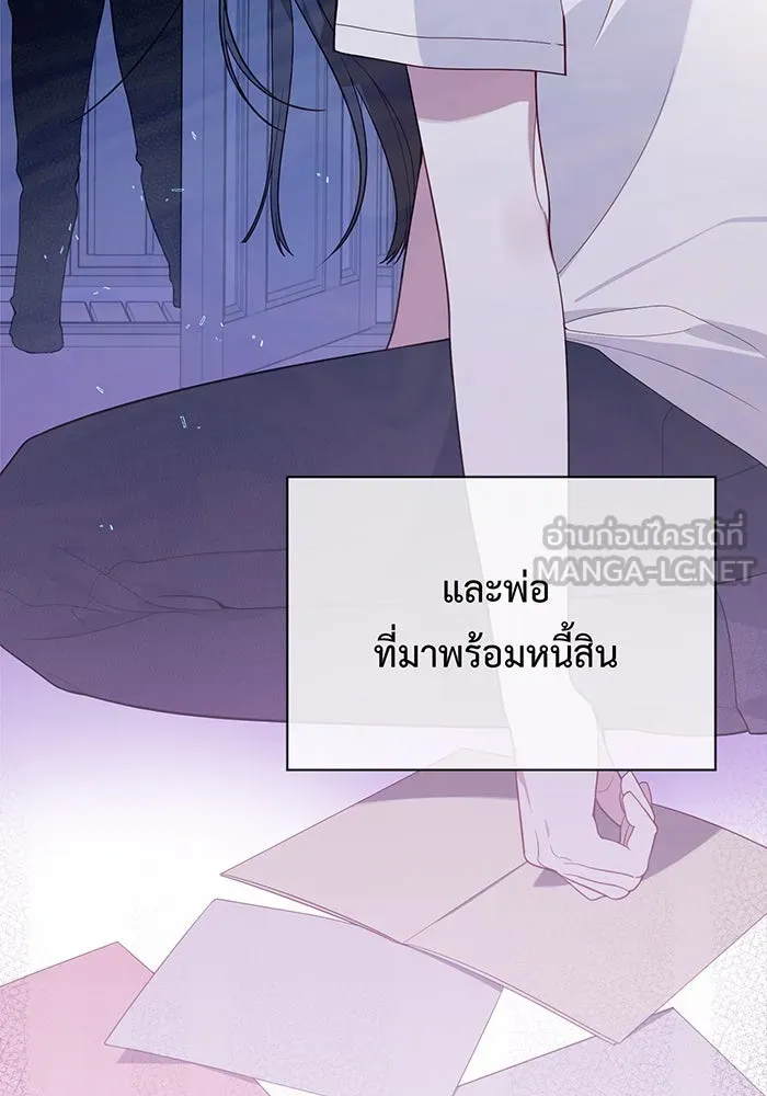 หนูน้อยทรราช ตอนที่ 1 รูปที่ 18