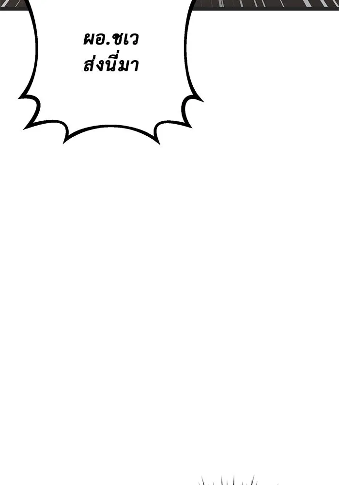 ราชินีนักบู๊ ตอนที่ 39 รูปที่ 119