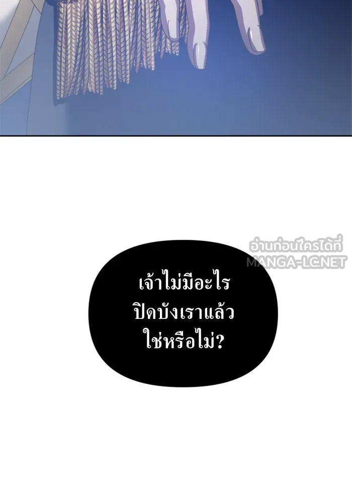 ชิงชีวิตพลิกลิขิตชะตา ตอนที่ 117. งานประลองศิลปะการต่อสู้(1) รูปที่ 87