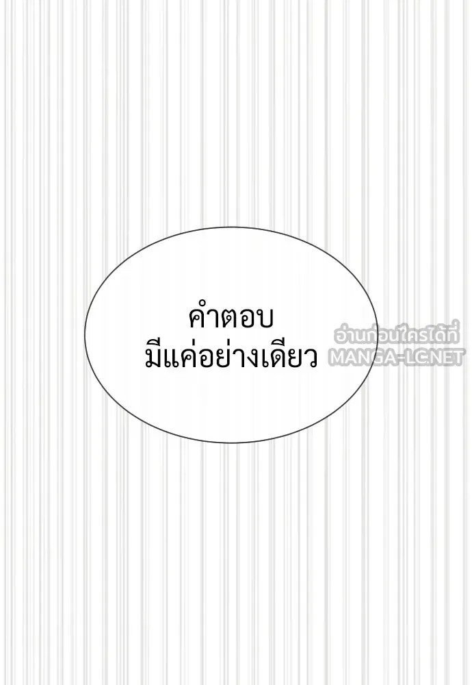 นักฆ่าย้อนวัย ตอนที่ 109 รูปที่ 222