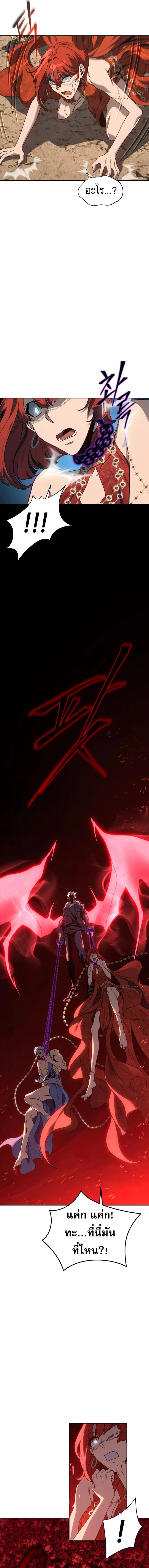 The Reason Why I Quit Demon King ตอนที่ ตอนที่ 43 รูปที่ 11