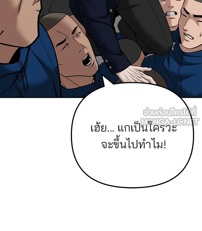 เลวฟาดเลว ตอนที่ 102 รูปที่ 60
