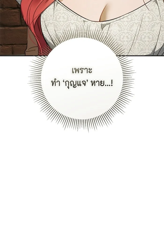 ขอวิธีส่งสามีลงนรก ตอนที่ 46 รูปที่ 8