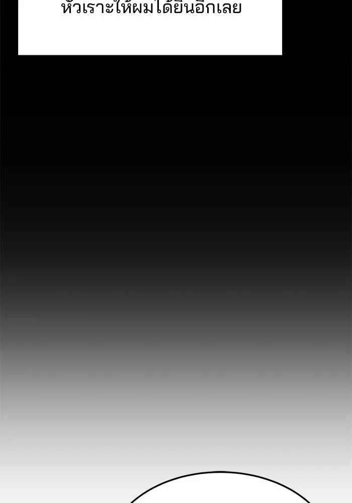 ครัวจอมเวท ตอนที่ 22 รูปที่ 58