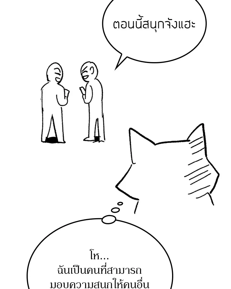 Clever Cleaning Life Of The Returned Genius Hunter ส_ดยอดฮ_นเตอร_สายคล_น ตอนที่ ตอนที่ 96 รูปที่ 194