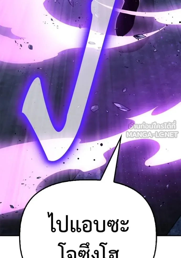 เกมของยอดมนุษย์ ตอนที่ 147 รูปที่ 137