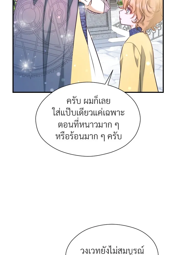 จักรพรรดิคลั่งรักที่เด็กกว่าฉันพันปี ตอนที่ 25 รูปที่ 106
