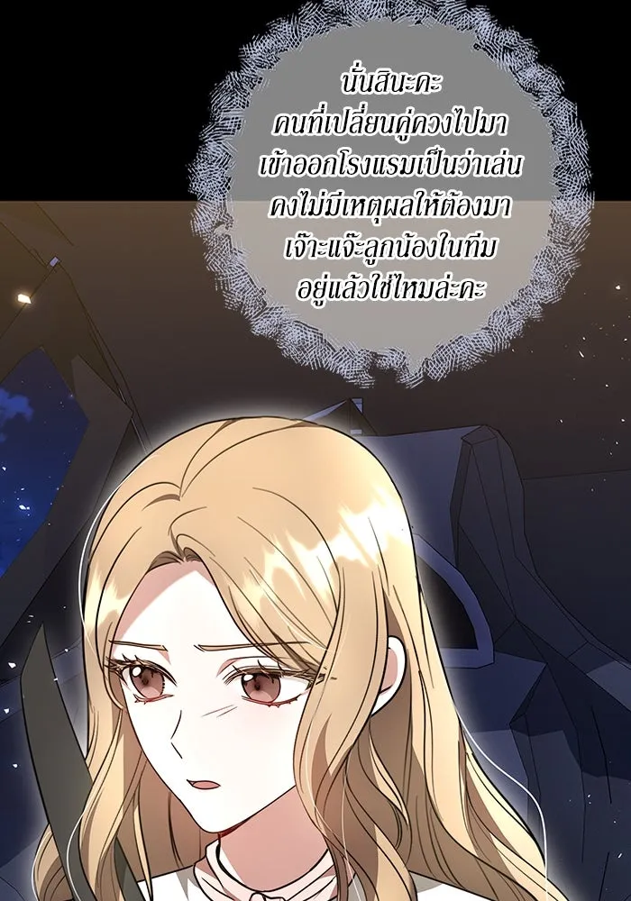 ละลายรักให้ล้นใจ ตอนที่ 43 รูปที่ 113