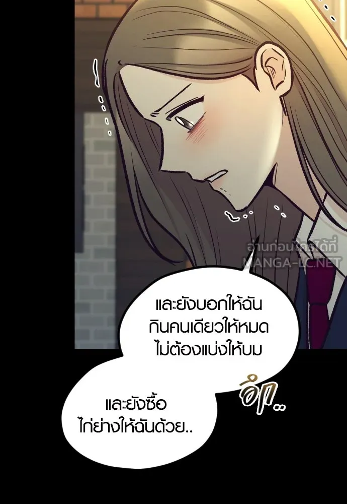 รักกันคนละครึ่งทาง ตอนที่ 45 รูปที่ 111