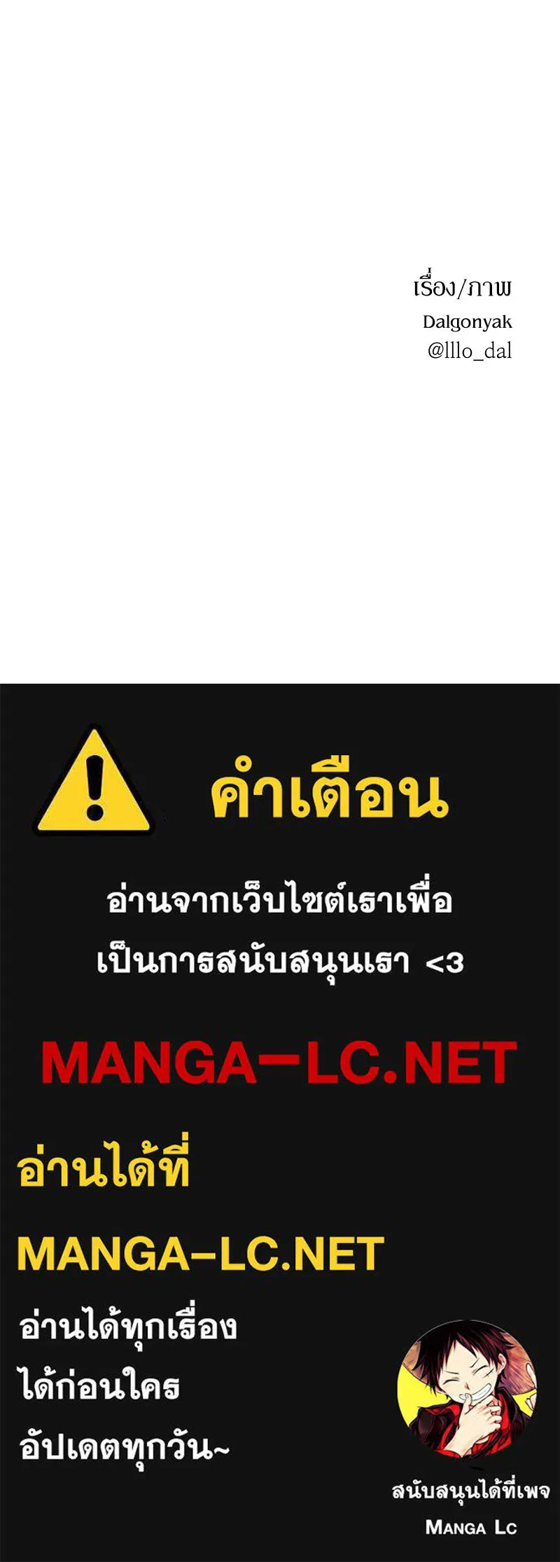 Pyramid Game เกมพีระมิด ตอนที่ 52 รูปที่ 111