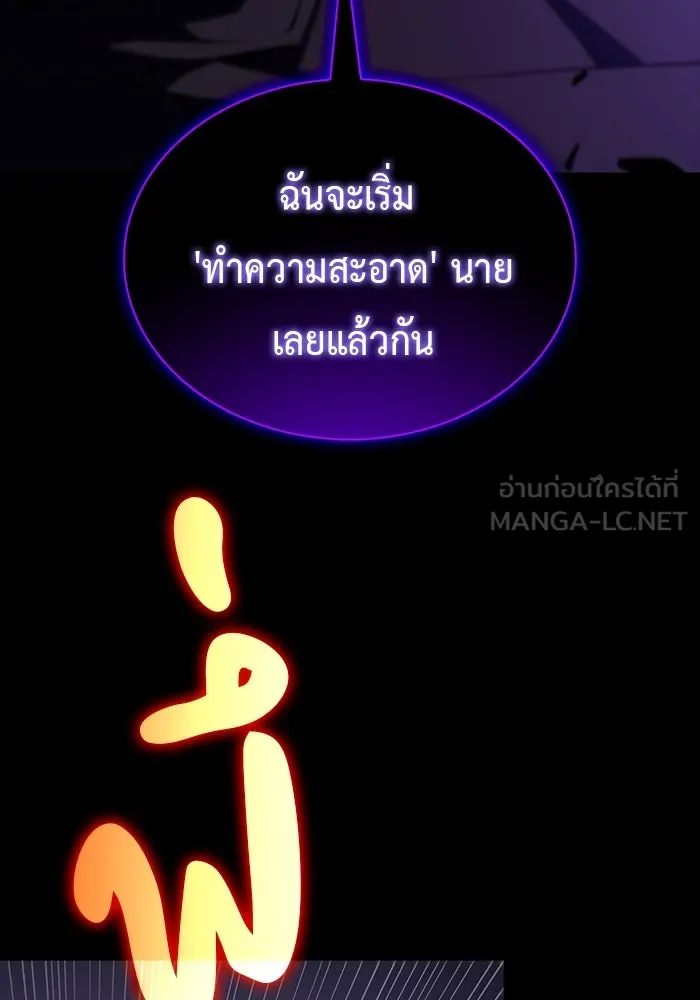 ลูกชายคนเล็กของดยุกคือมือสังหาร ตอนที่ 62 รูปที่ 15