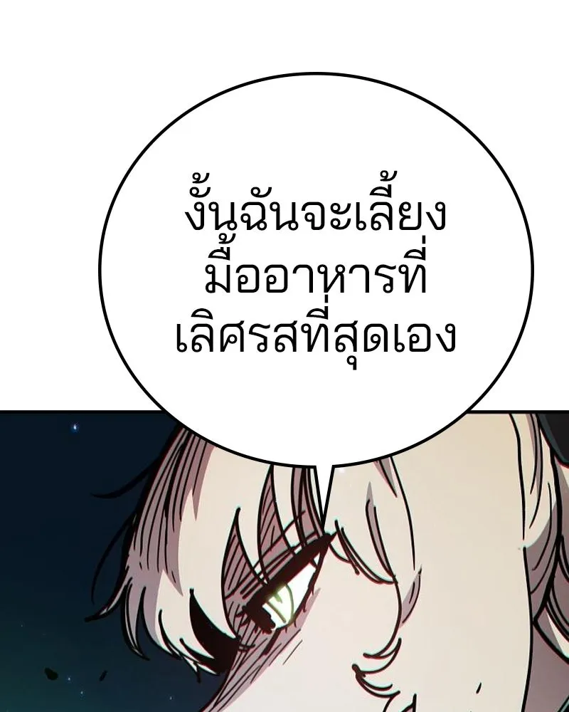 Player ตอนที่ 203 รูปที่ 101