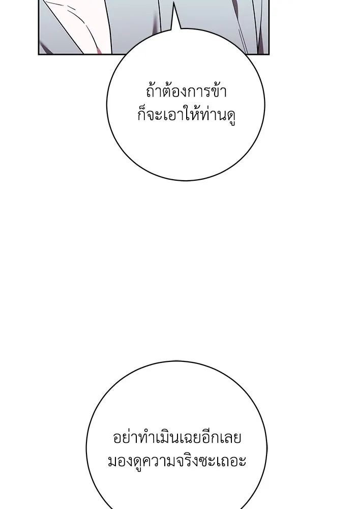 ย้อนเวลาพลิกชะตาทายาท ตอนที่ 69 รูปที่ 100