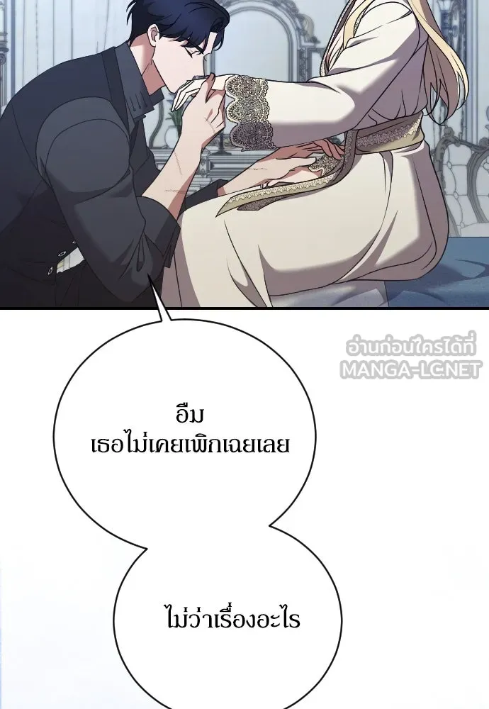 หมาป่าคู่เคียงบัลลังก์ ตอนที่ 39 รูปที่ 66