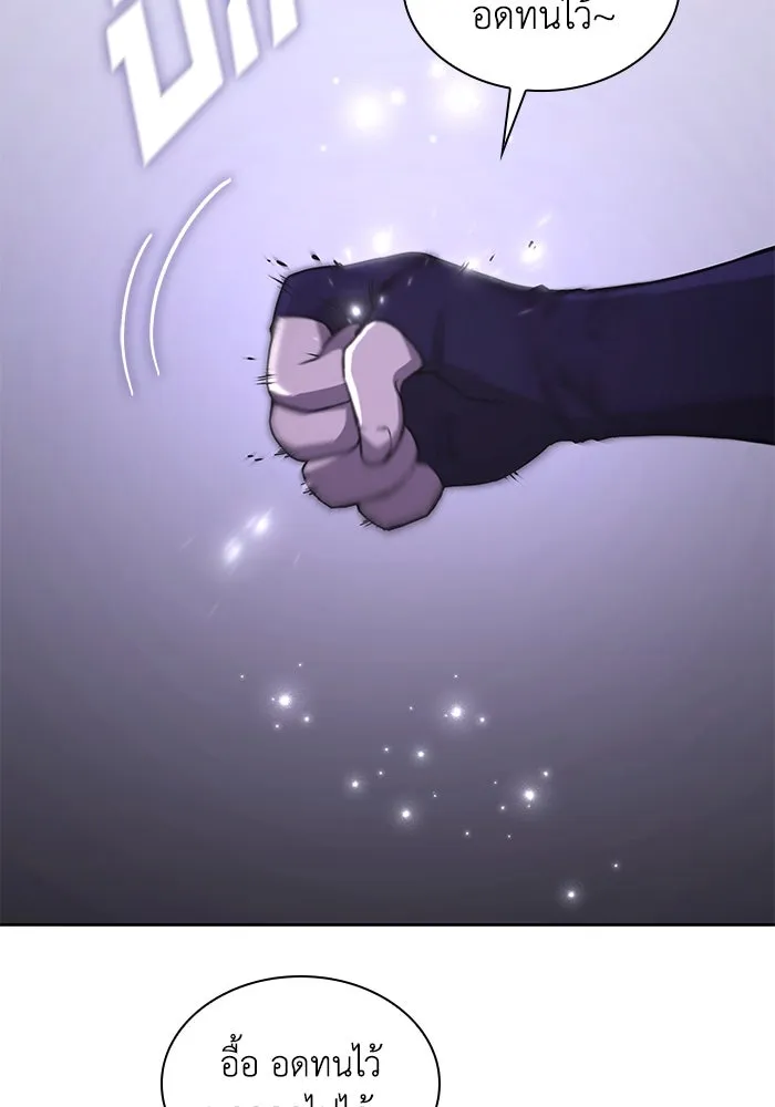 ฟิลเลียโรเซ่กับคำทำนายแห่งมงกุฎหนาม ตอนที่ 76 รูปที่ 53