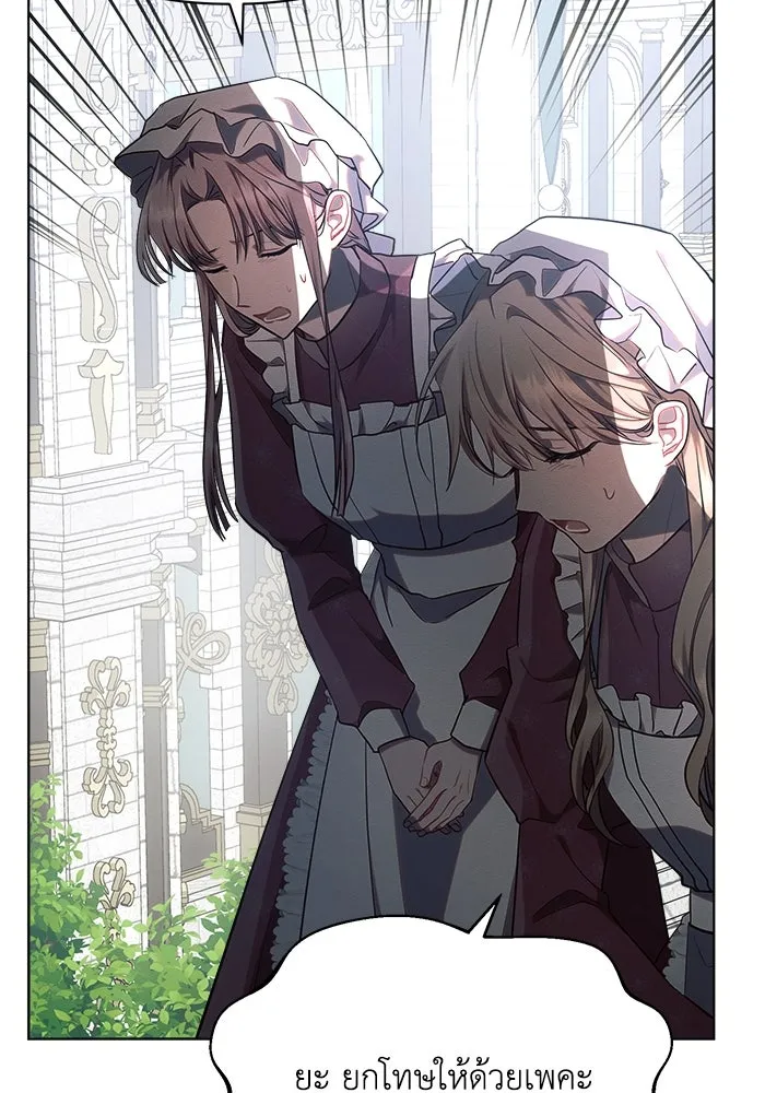 แอชสตาร์ต ตอนที่ 47 รูปที่ 119