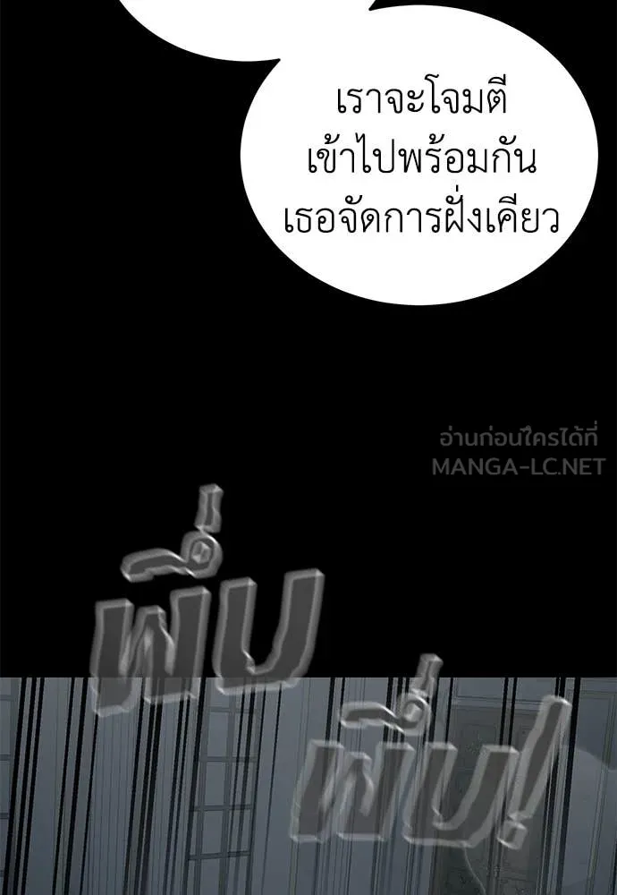 ยมราชลงทัณฑ์ ตอนที่ 95 รูปที่ 38